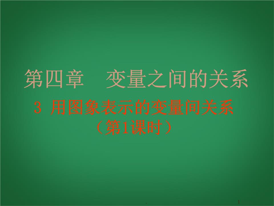 實驗方法：電流的強弱_課堂實驗_電流的強弱教學視頻_強弱電流是怎么界定的