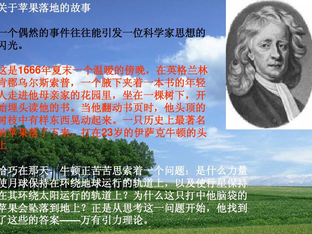 牛頓運(yùn)動(dòng)定律的教學(xué)目標(biāo)_牛頓第一定律教案學(xué)情分析_牛頓運(yùn)動(dòng)定律學(xué)情分析