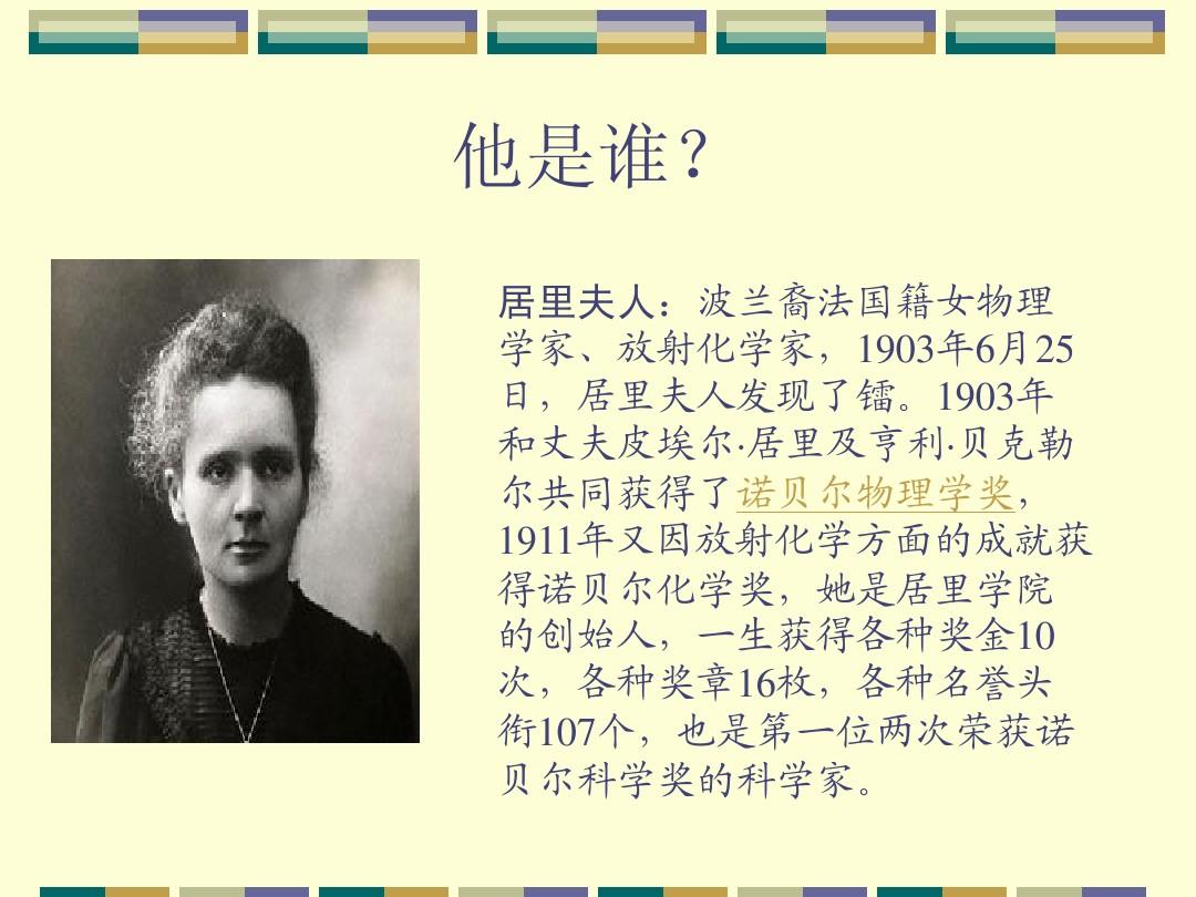 威廉·勞倫斯·布拉格（William Lawrence Bragg）個(gè)人簡(jiǎn)介_(kāi)威廉勞拉_勞倫斯威廉斯