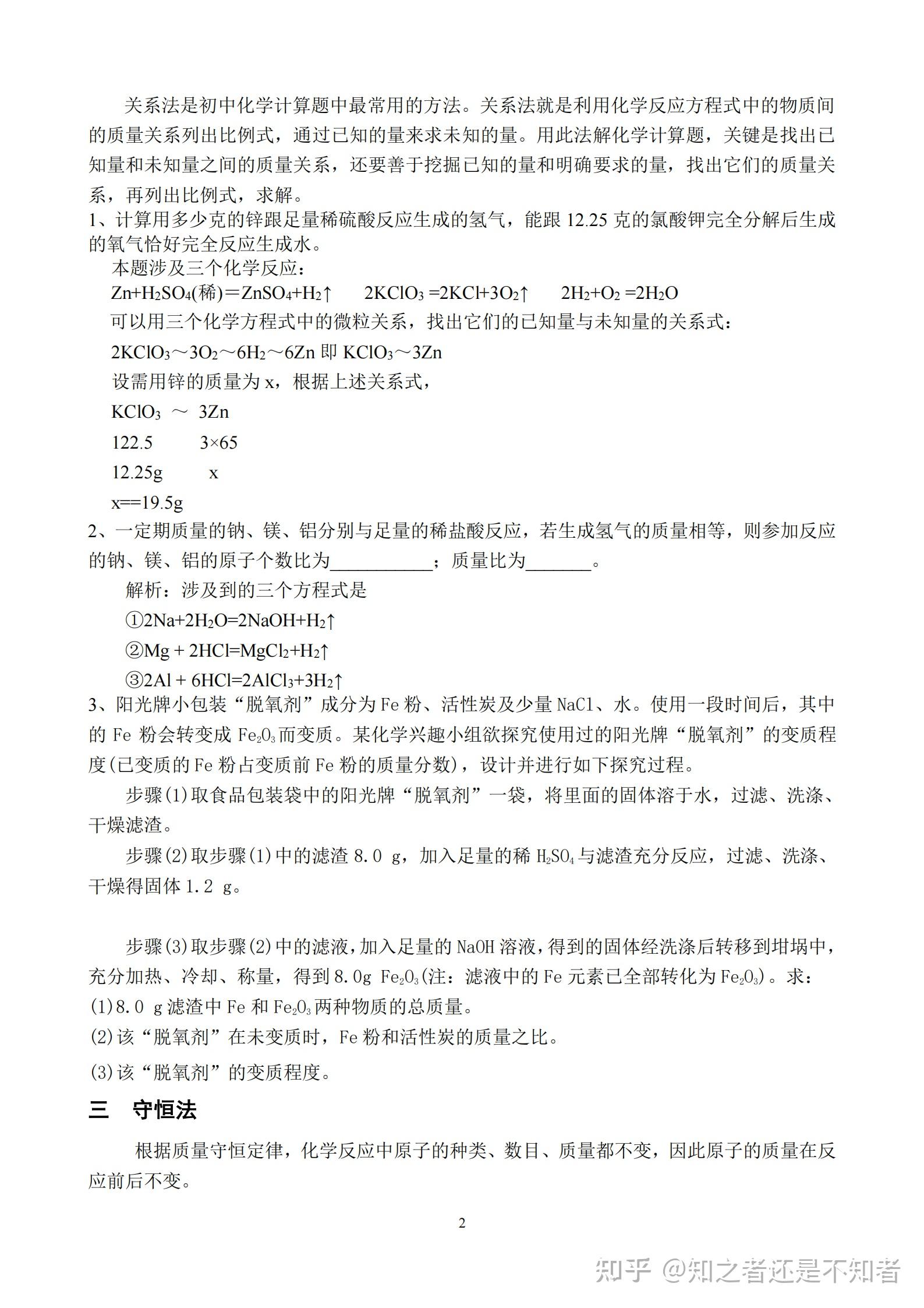 高中物理動量知識點及解題方法_高中物理動量解題技巧_高中物理動量經典例題視頻