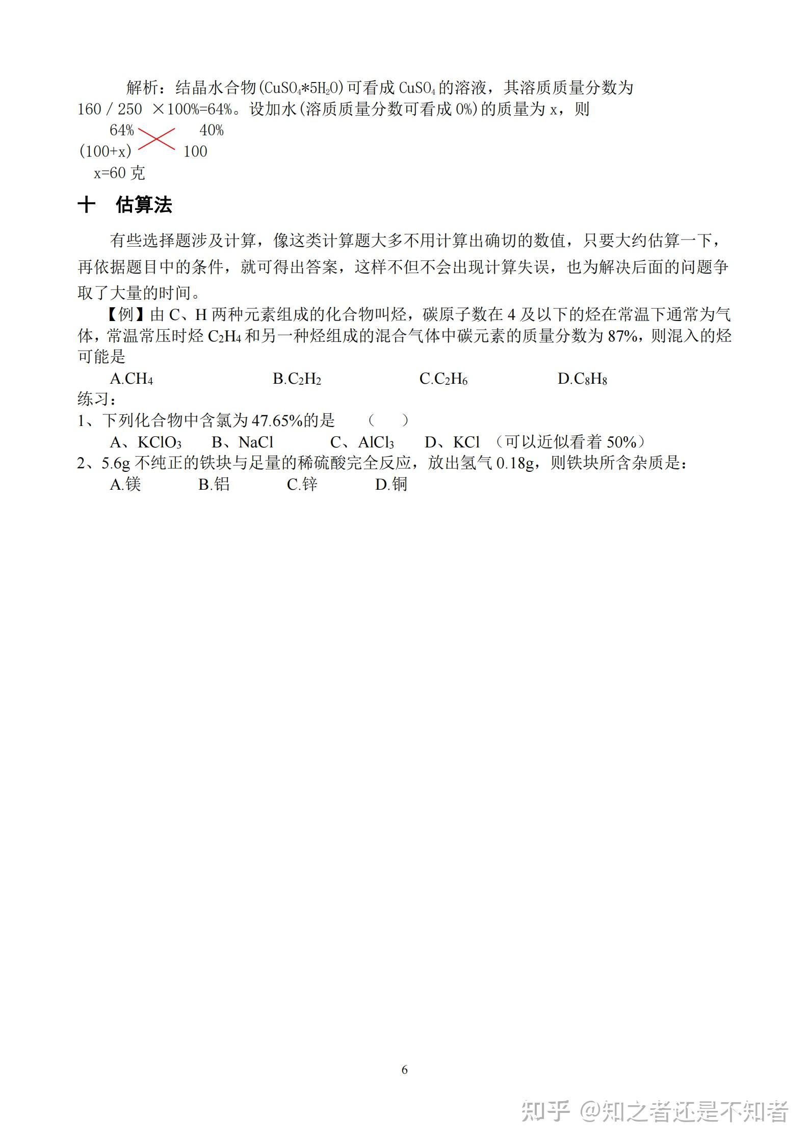 物理彈力題目_八年級物理彈力練習題_初中物理彈力視頻講解
