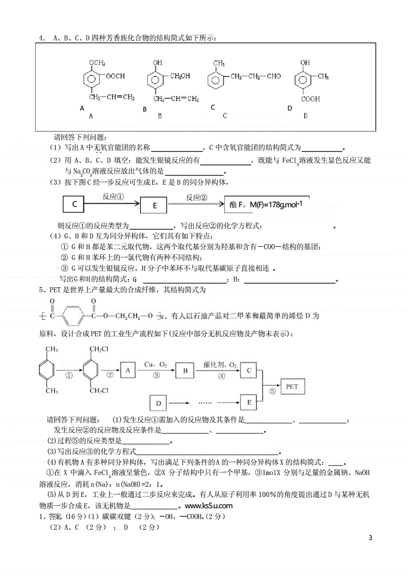 初中物理刷題網(wǎng)站_初中物理學(xué)霸必備的刷題書_初中物理刷題app