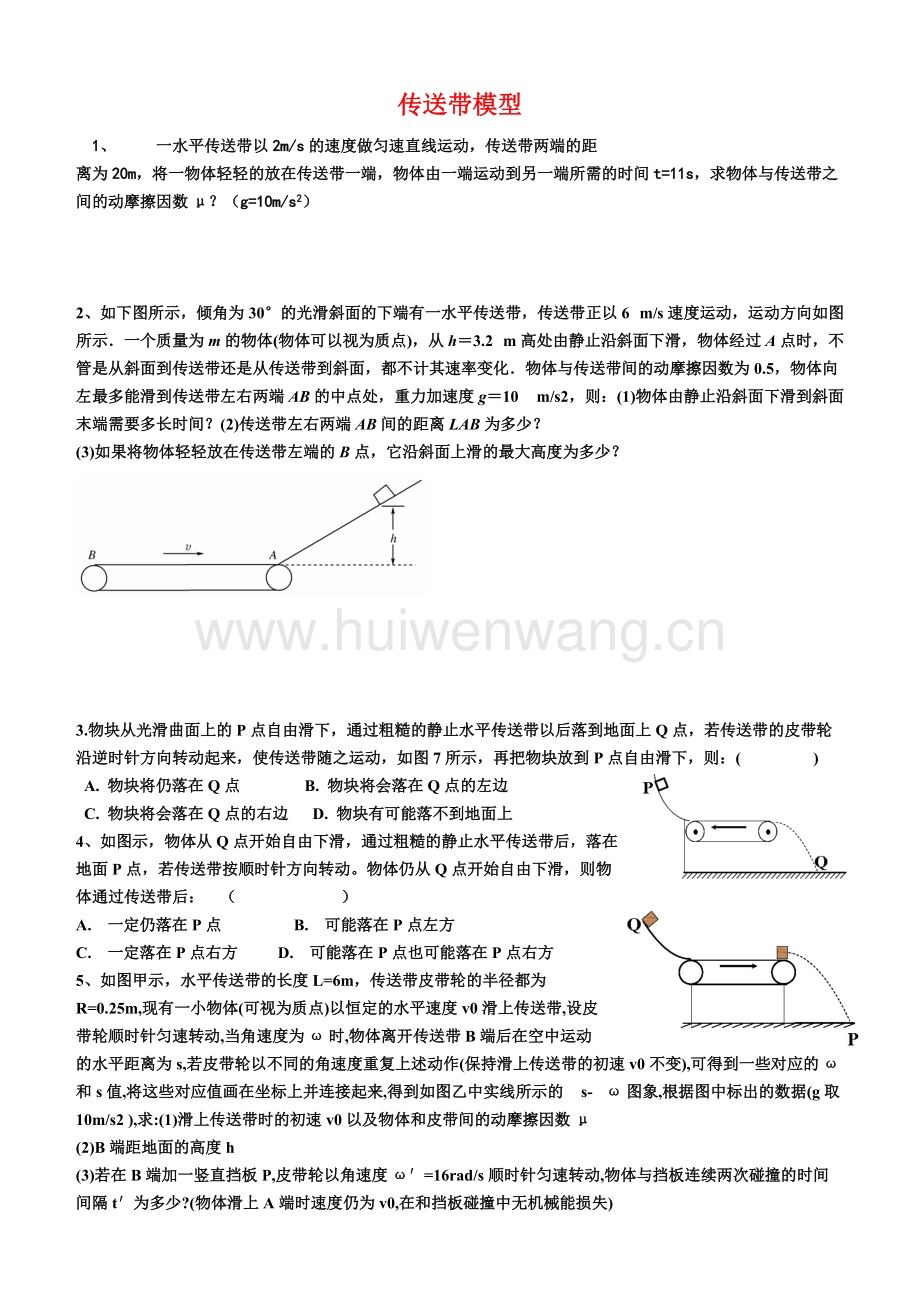 測量平均速度的探究過程_測量平均速度的實驗探究題_平均探究測量速度過程圖