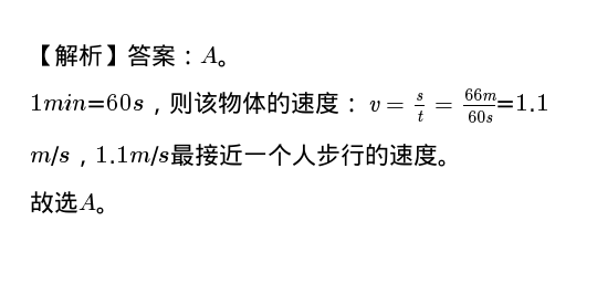 探究平均速度實驗_測量平均速度的探究過程_測量平均速度的實驗探究題