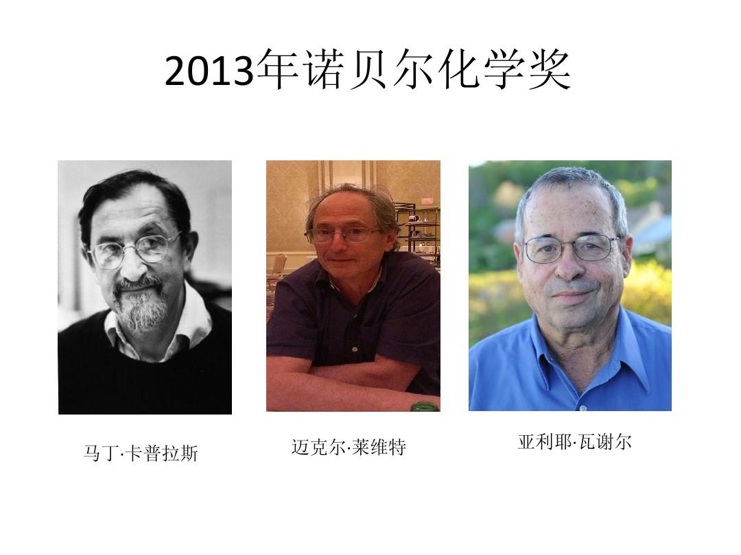 諾貝爾物理學獎金_w諾貝爾物理學獎_諾貝爾物理學獎獲得者