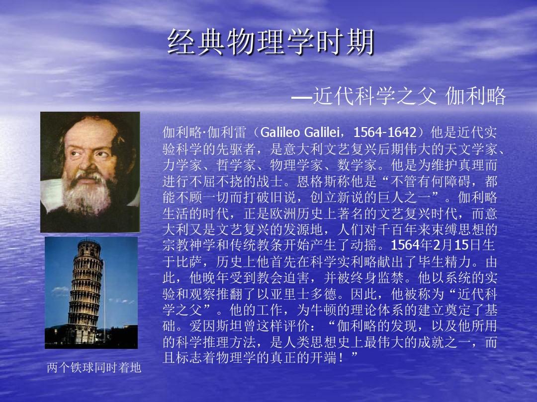 牛頓物理學定律_牛頓定律大學物理_物理大師牛頓第一定律