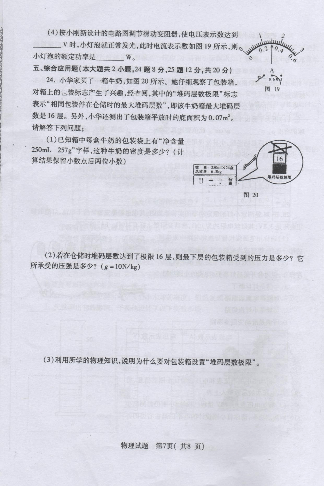 初中物理知識大全app_初中物理知識點app_物理知識初中全部