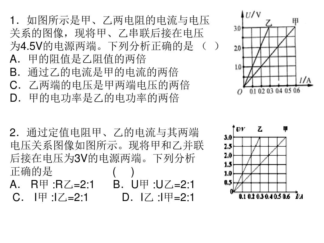 電功率計算題20題附答案_電功率的計算例題_電功率計算題講解