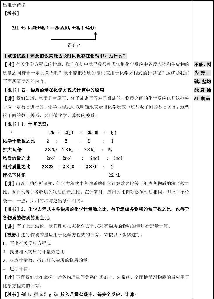 物理課件ppt_課件物理八年級_物理課件