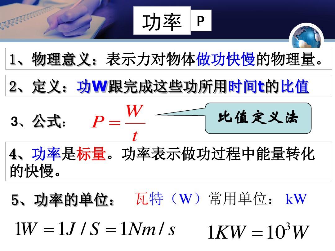 初中物理做功的計算公式_初中物理做功經(jīng)典題型_初中物理做功知識點總結