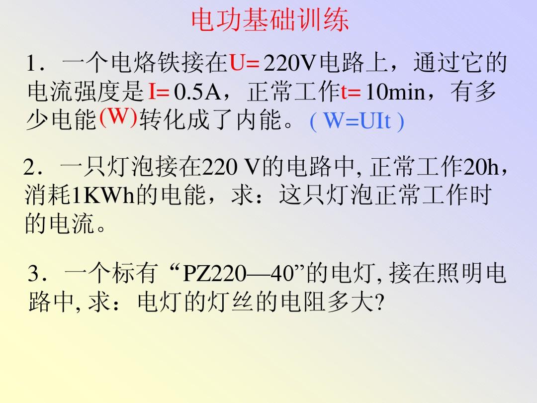 電功率解題方法_物理電功率解題技巧_電功率解題步驟