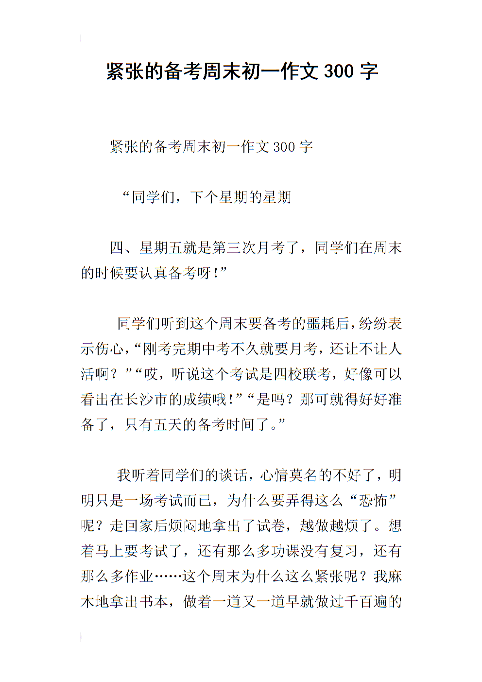 電功率優質課教案_電功率復習課教學反思_電功率教學重難點