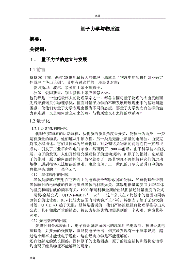 量子點視頻_量子視頻治病_量子視頻