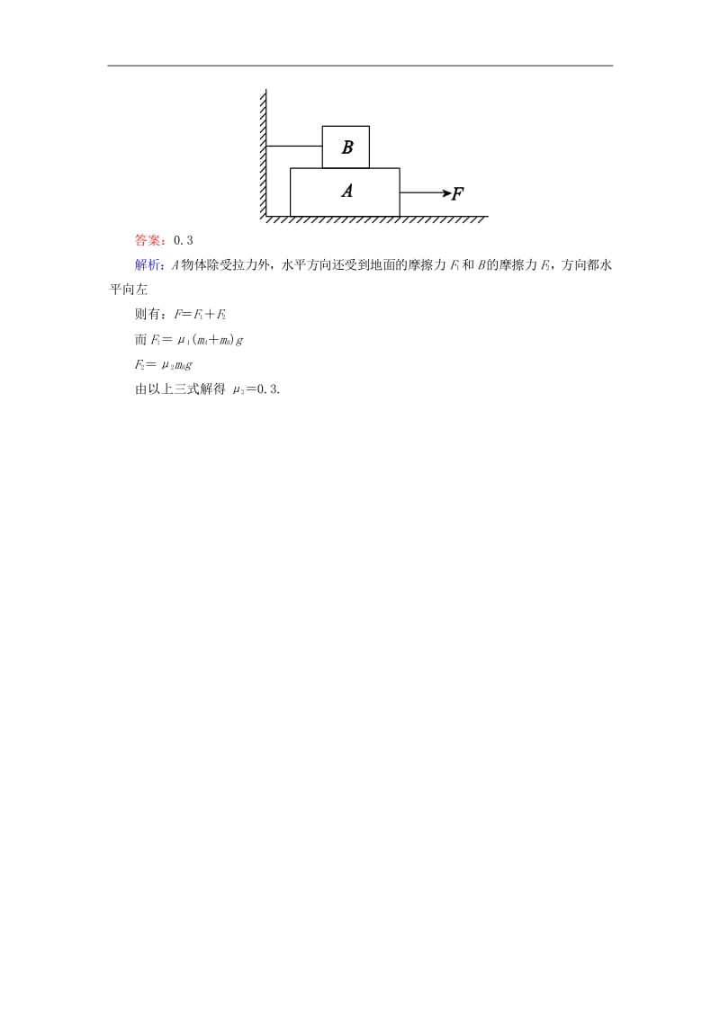 高中物理的解題技巧_高中物理解題妙招_高中物理題解題技巧
