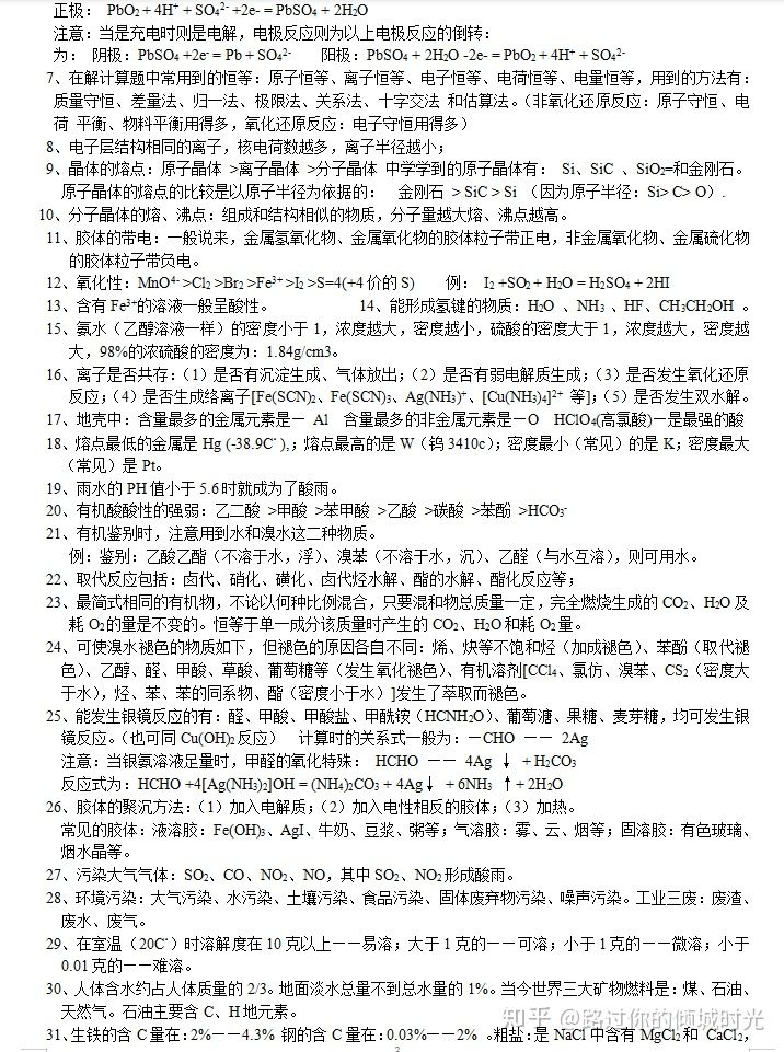 中學(xué)物理手冊_初中物理知識(shí)手冊軟件_初中物理知識(shí)手冊app