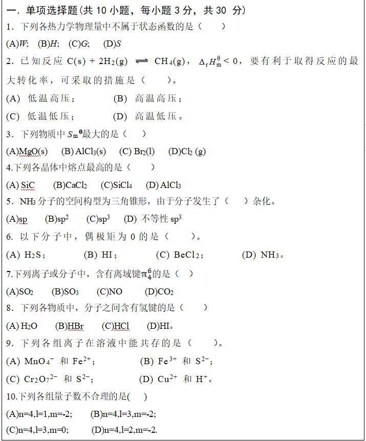 天體物理考研難度_天體物理考研排名_天體物理考研試題