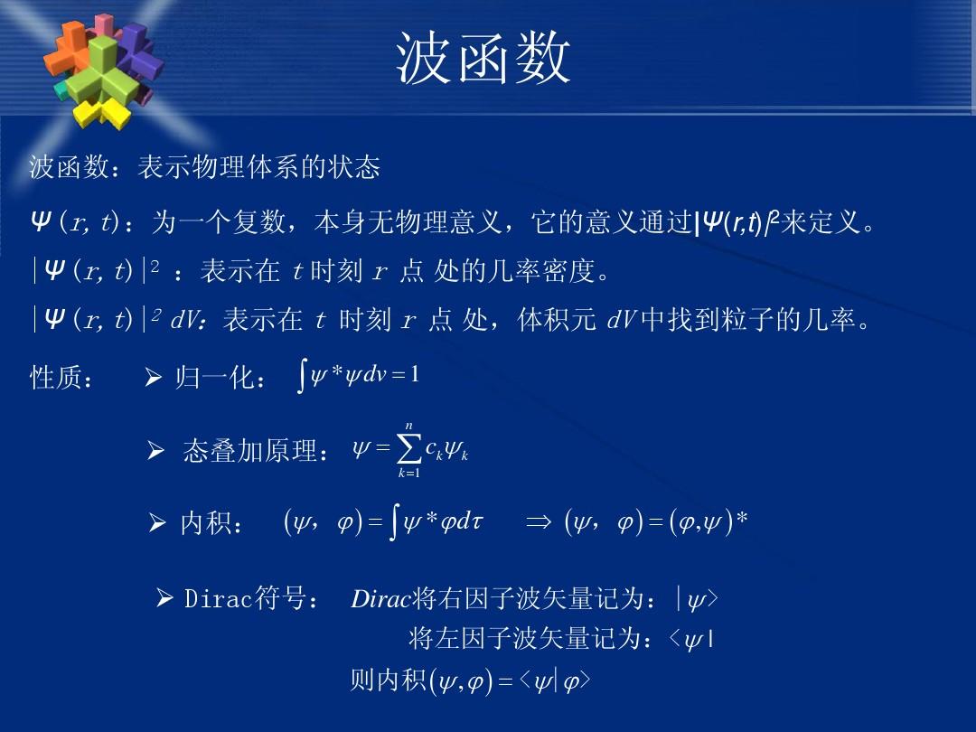大學物理量子物理知識點總結_大學物理量子物理公式_量子物理學公式大全