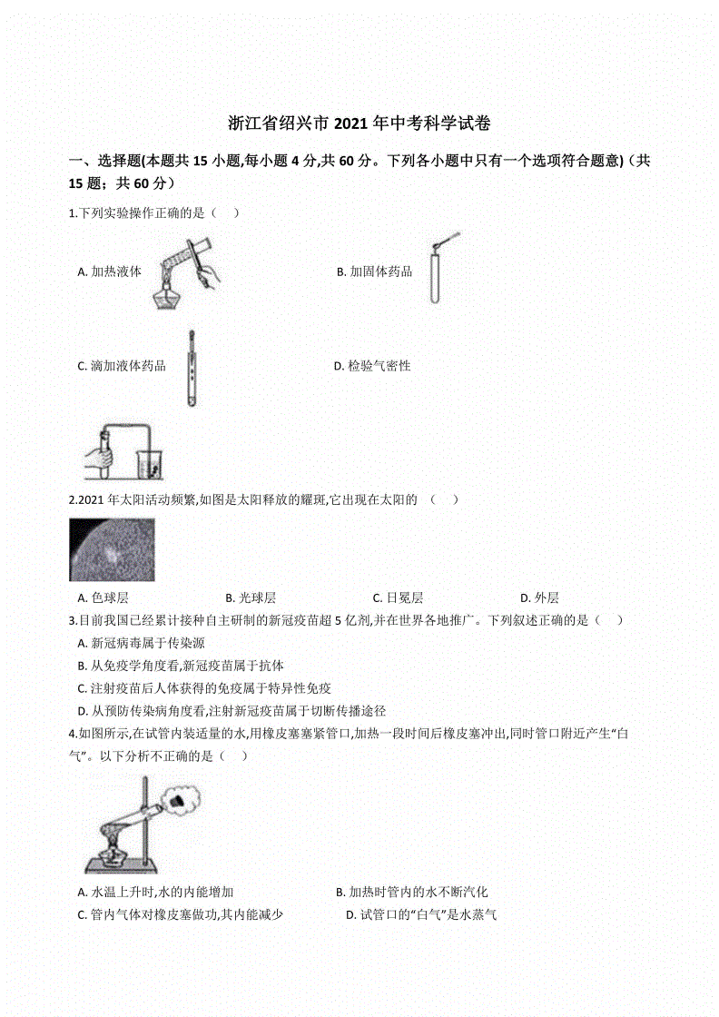 試卷物理高考分析怎么寫_高考物理試題分析和試卷分析_高考物理試卷分析