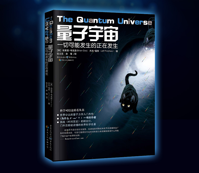 量子物理的書通俗易懂_有關(guān)量子物理的書_量子物理推薦書目