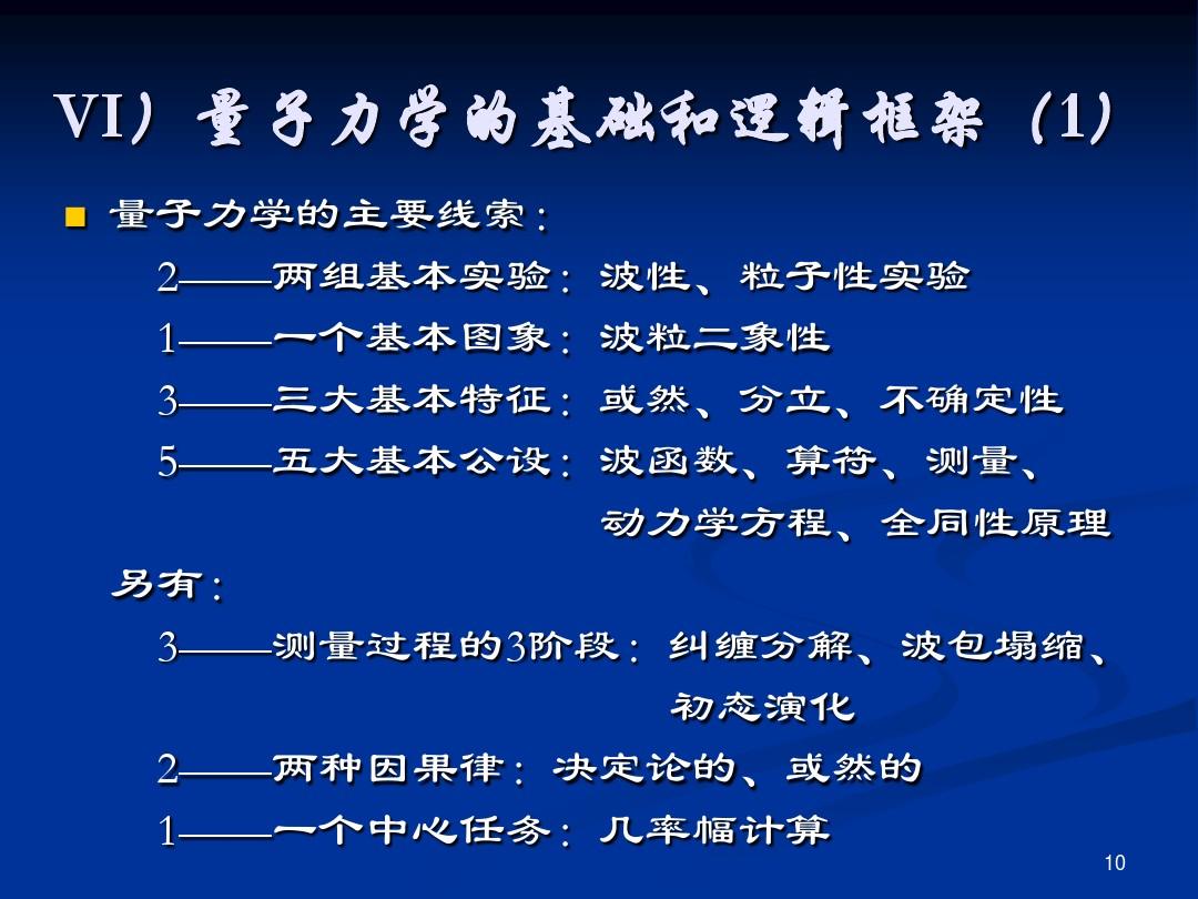 量子論文物理字3000字左右_量子物理論文3000字_量子物理論文范文