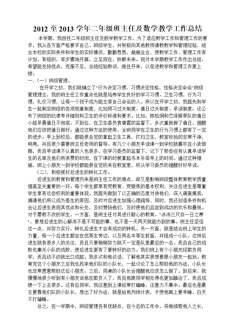 高中物理教學反思_高中物理教學反思范文大全_高中物理教學反思20篇簡短