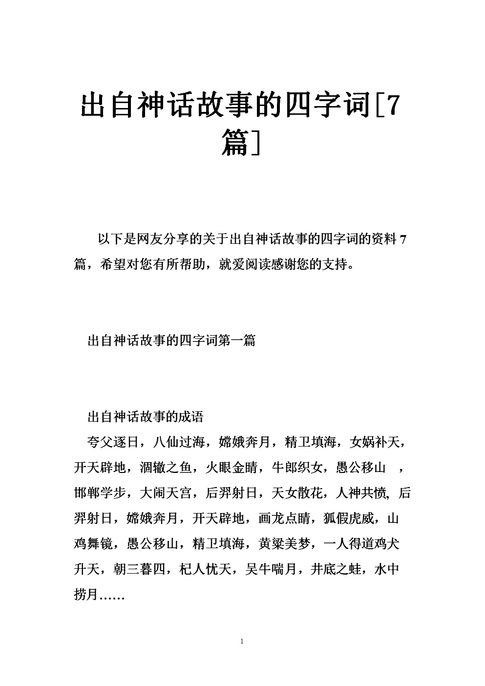 典故物理相關知識_物理相關典故_有關物理的典故