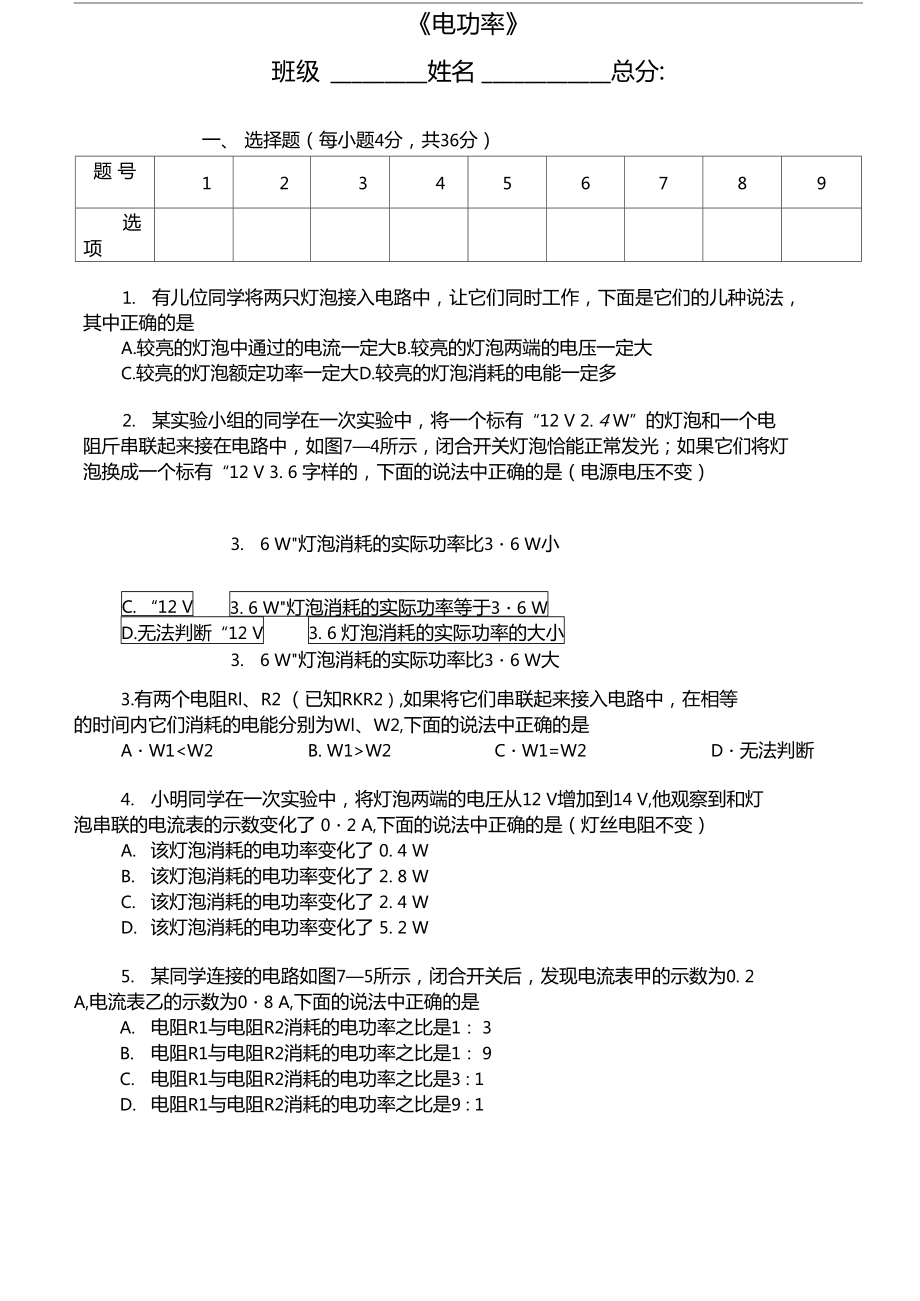 初三物理熱學計算題帶答案_初三物理熱學計算題怎么算_初三物理公式熱學