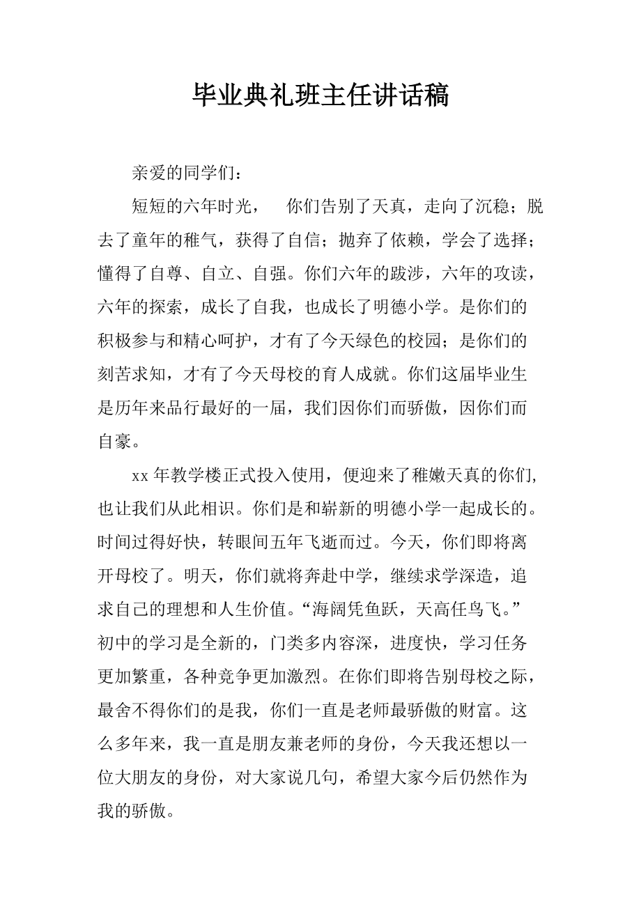 物理電阻的評課_九年級物理電阻的測量評課_物理評電阻的測量評課稿
