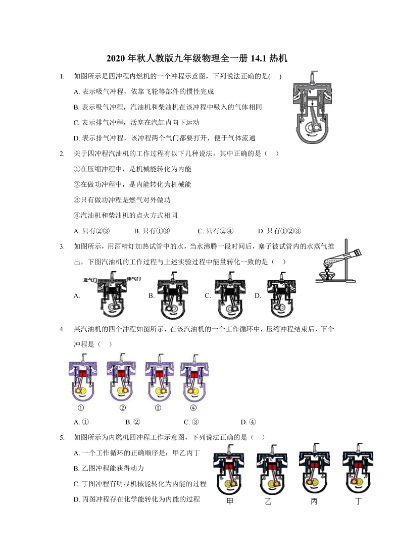 熱機效率計算公式2個_算熱機效率的公式_熱機的效率的計算