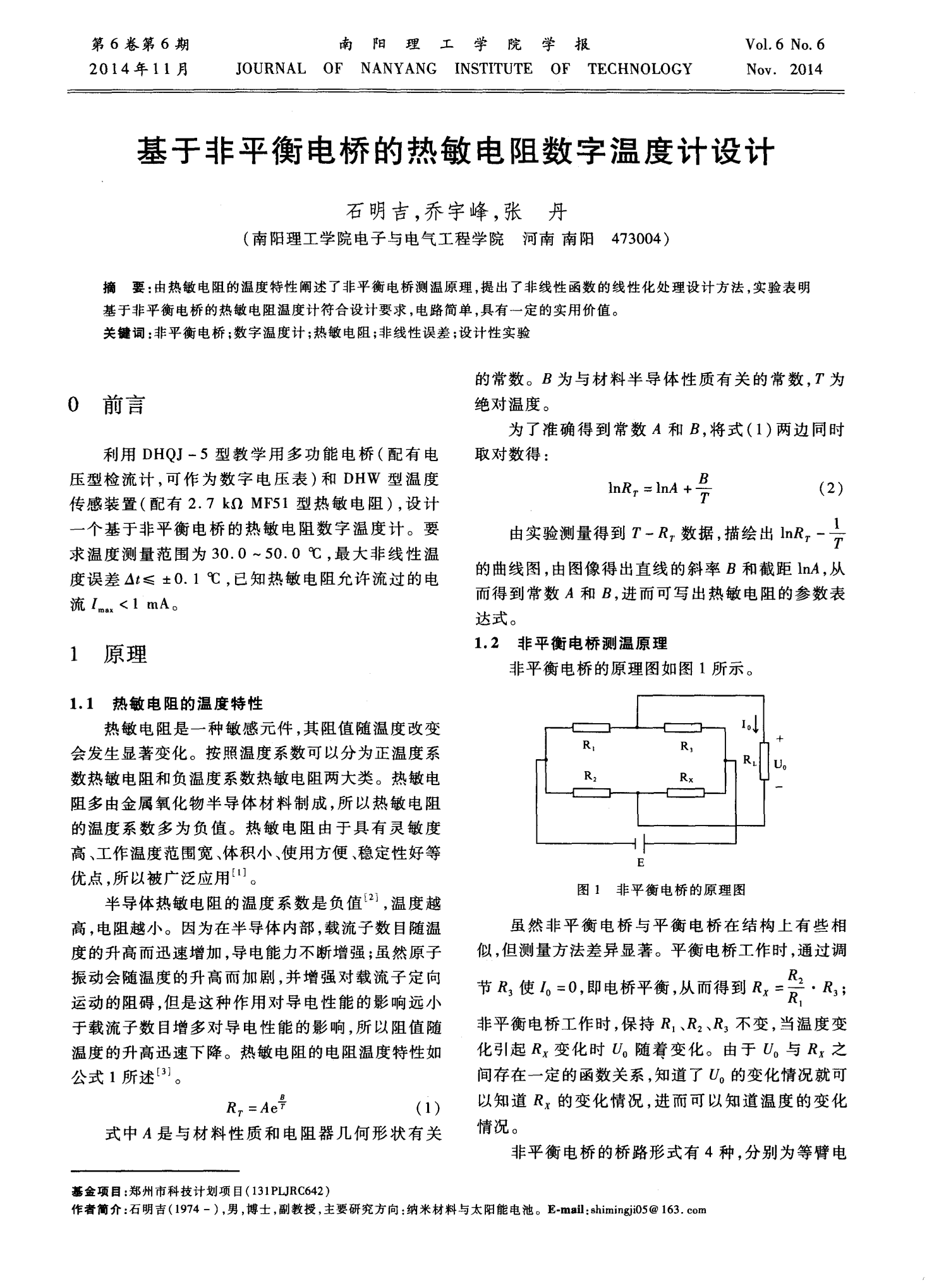 測(cè)量物理實(shí)驗(yàn)電阻的原理_物理測(cè)量電阻實(shí)驗(yàn)報(bào)告_物理實(shí)驗(yàn)電阻的測(cè)量