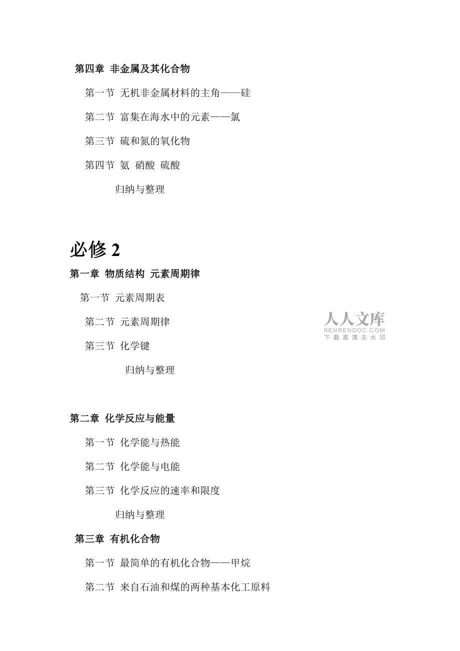 高一高二物理沒學好_物理高一高二救沒學好的學生_高一物理沒學高二物理還有救嗎