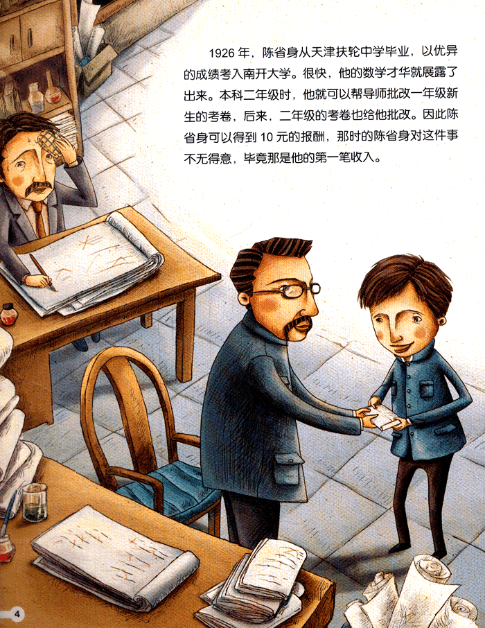 科學圖片簡筆畫彩色_科學故事圖片大全_科學家故事100個圖片