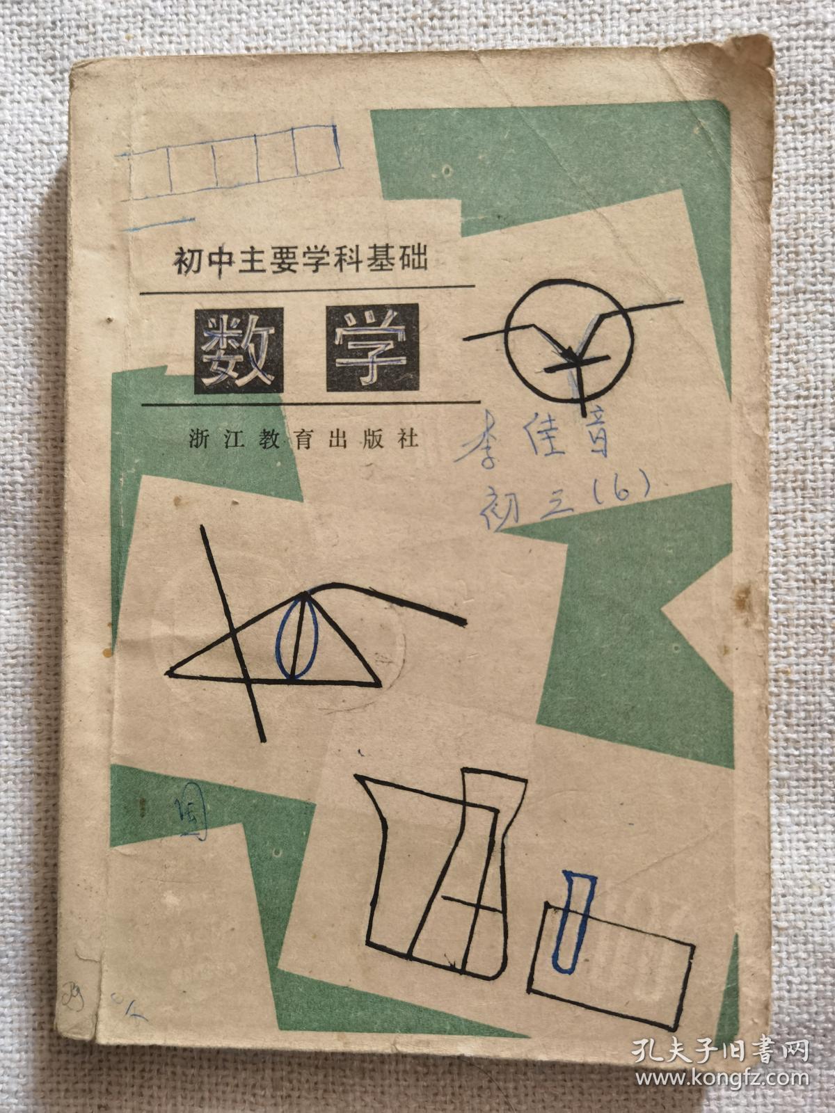 物理學(xué)科素養(yǎng)包括哪些內(nèi)容_物理學(xué)科素養(yǎng)_物理學(xué)科素養(yǎng)