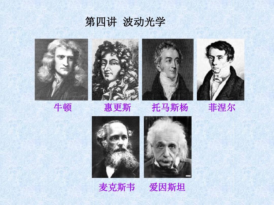 科學家牛頓小故事_科學家故事牛頓_科學牛頓的故事