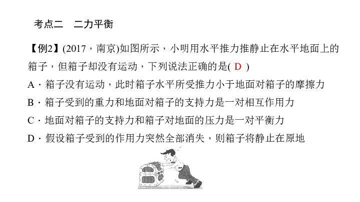 牛頓運(yùn)動定律課后反思_牛頓第一定律教學(xué)反思不足_牛頓定律教案