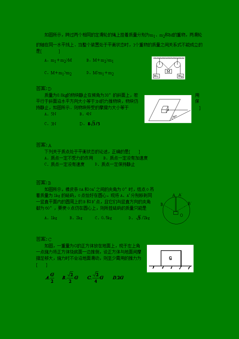 必修物理高中解析試題答案_高中物理解答_高中物理必修一試題及解析