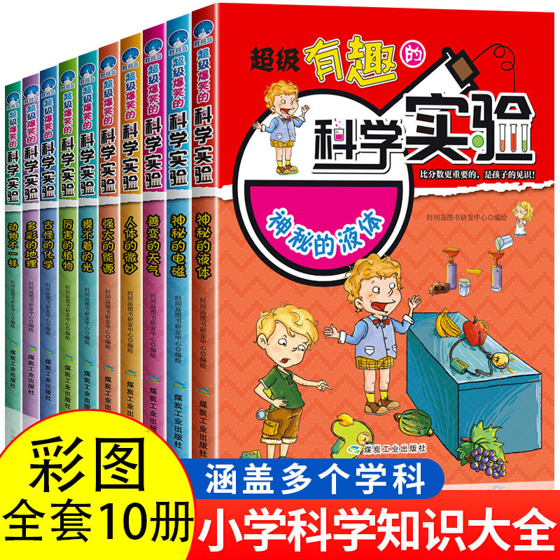 物理小學推薦讀物_小學生物理書籍推薦_適合小學生讀的物理課外書