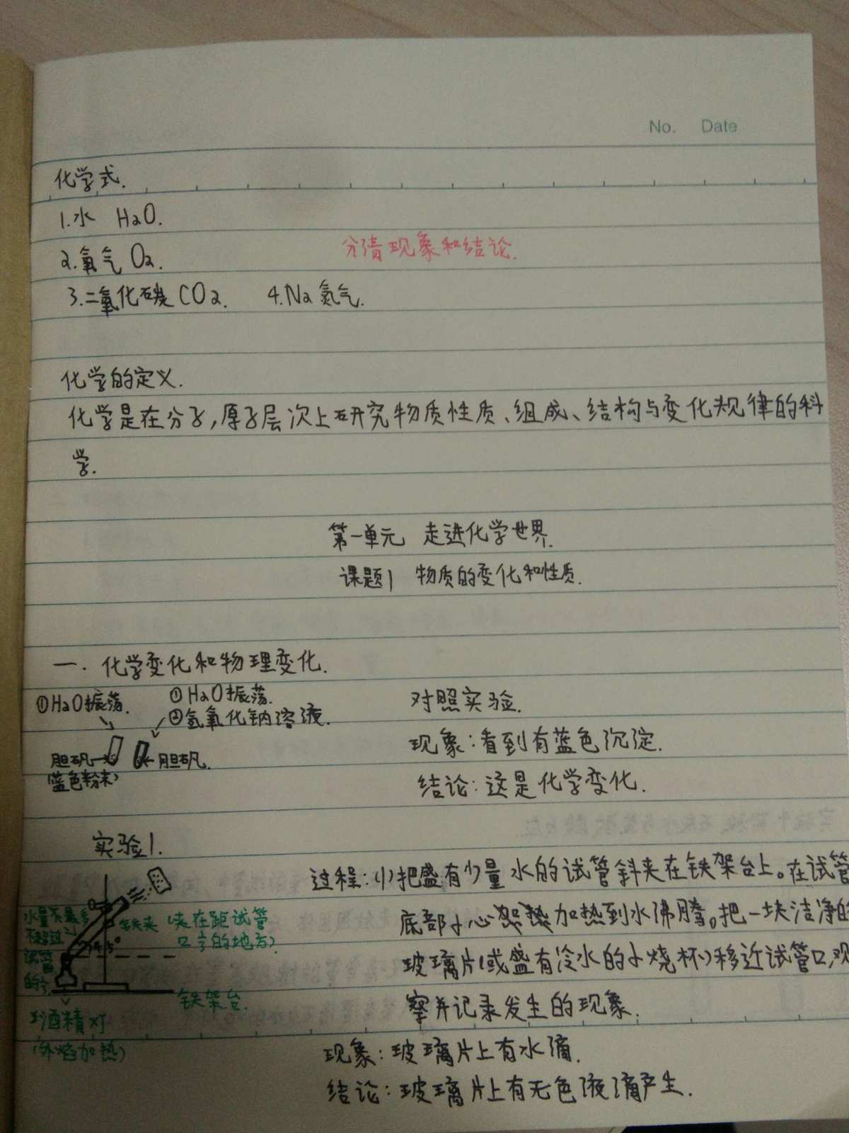 物理知識點筆記_課堂筆記物理_八年級上冊物理重點筆記