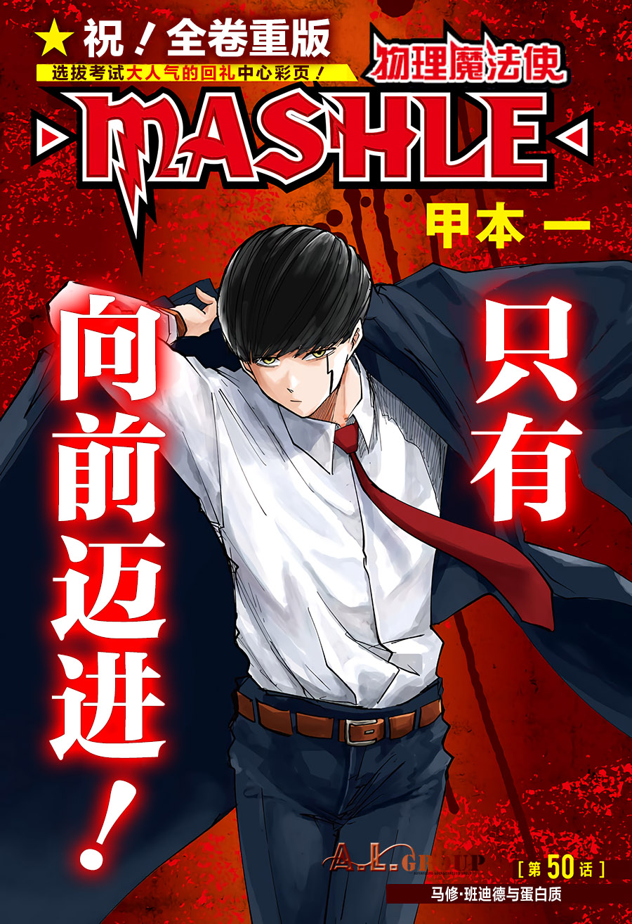 《物理魔法使馬修》_物理魔法使馬修表情包_物理魔法使馬修櫻花動畫