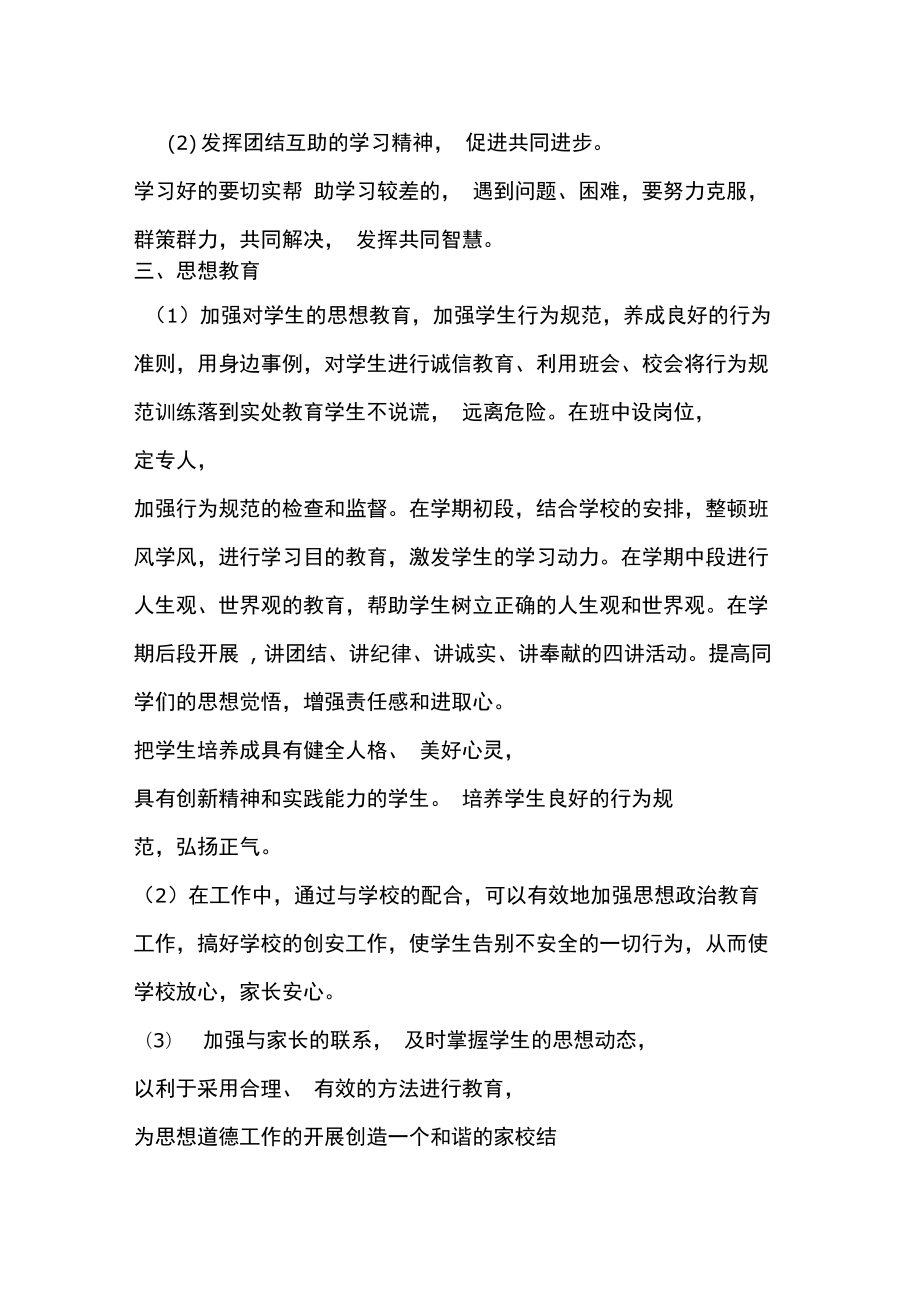 2024安徽中考數學試題分析_2022安徽中考數學_202安徽中考數學試卷