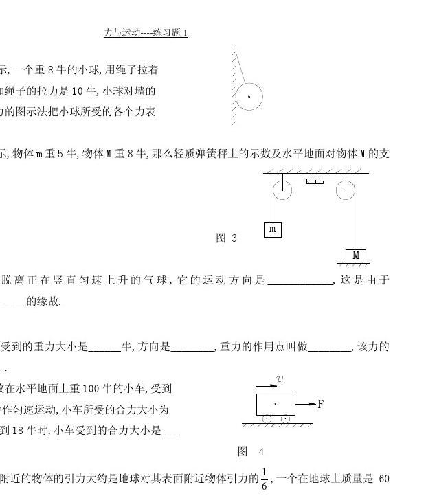 高一物理摩擦力難題及答案_高一物理摩擦力題目及答案_物理高一摩擦力例題