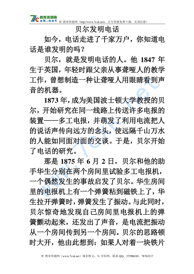物理小故事光學(xué)_光學(xué)物理故事小報圖片_關(guān)于物理光學(xué)小制作