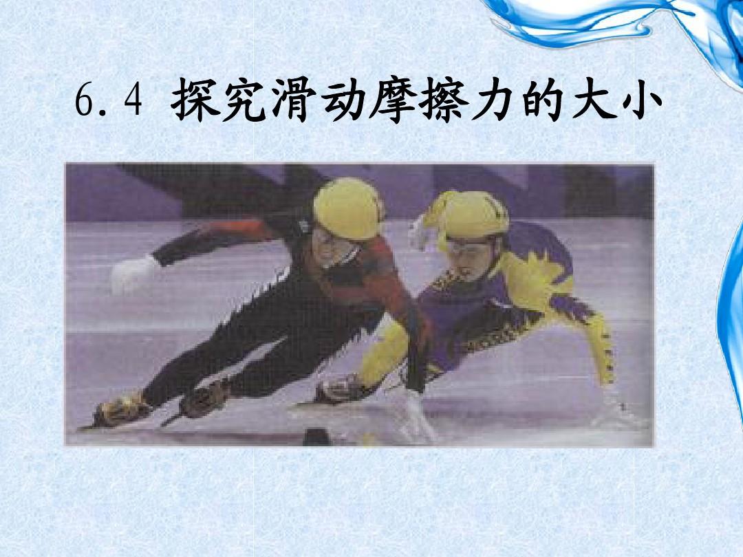 高一物理摩擦力受力分析_高一物理摩擦力知識(shí)點(diǎn)_高一物理摩擦力