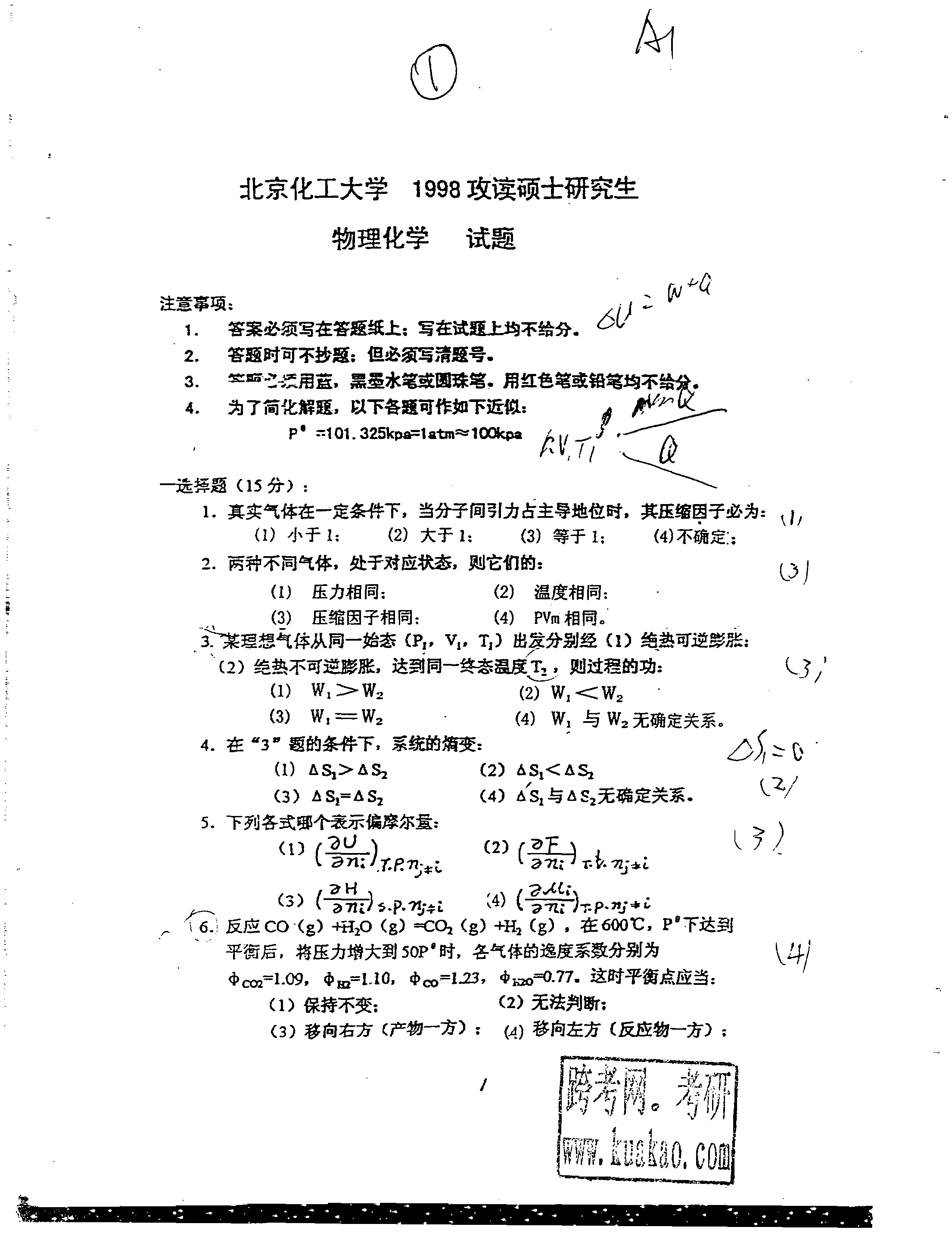 高分子物理實驗_物理高中實驗_物理實驗滿分