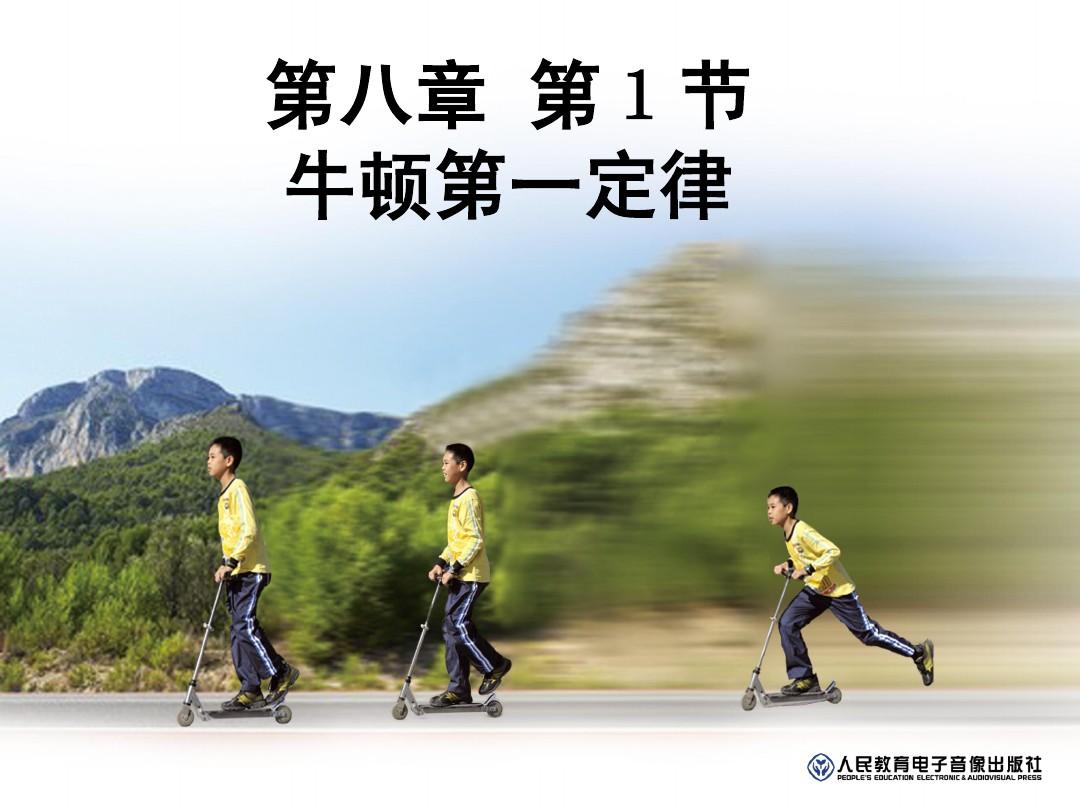 牛頓定律是實驗定律嗎_牛頓定律實驗視頻_牛頓第一定律實驗證明