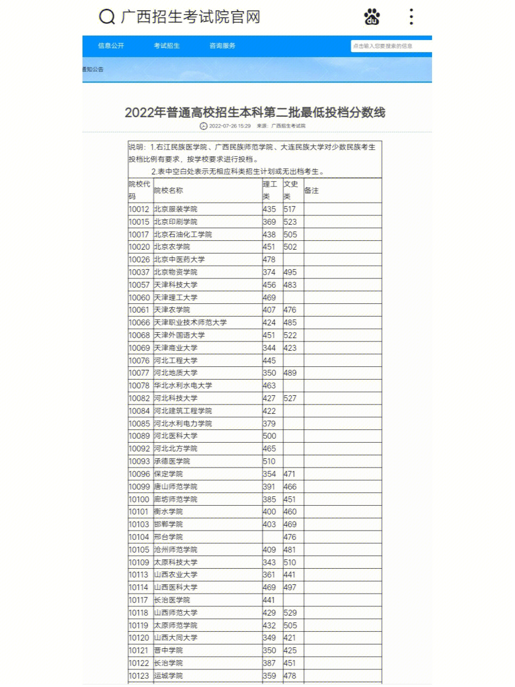 2021安徽中考物理評分標準_2024安徽中考物理多少分_2021安徽中考物理多少分