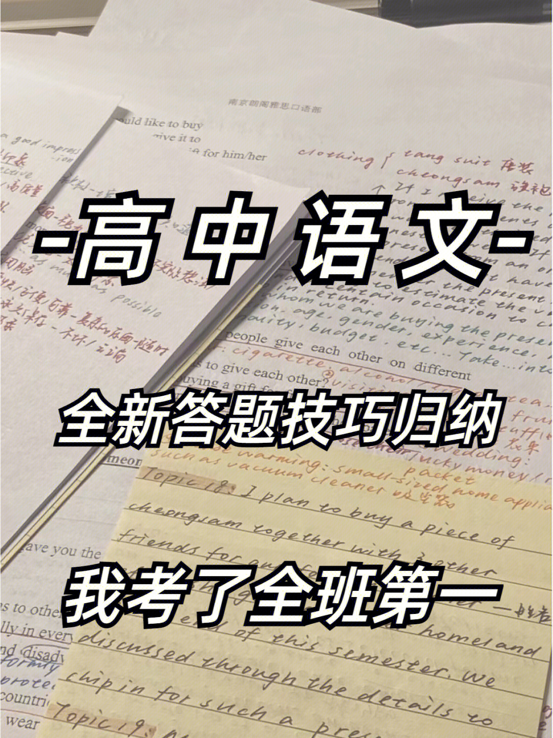 初三逆襲有多難_初三逆襲難嗎_基礎不好初三怎么逆襲
