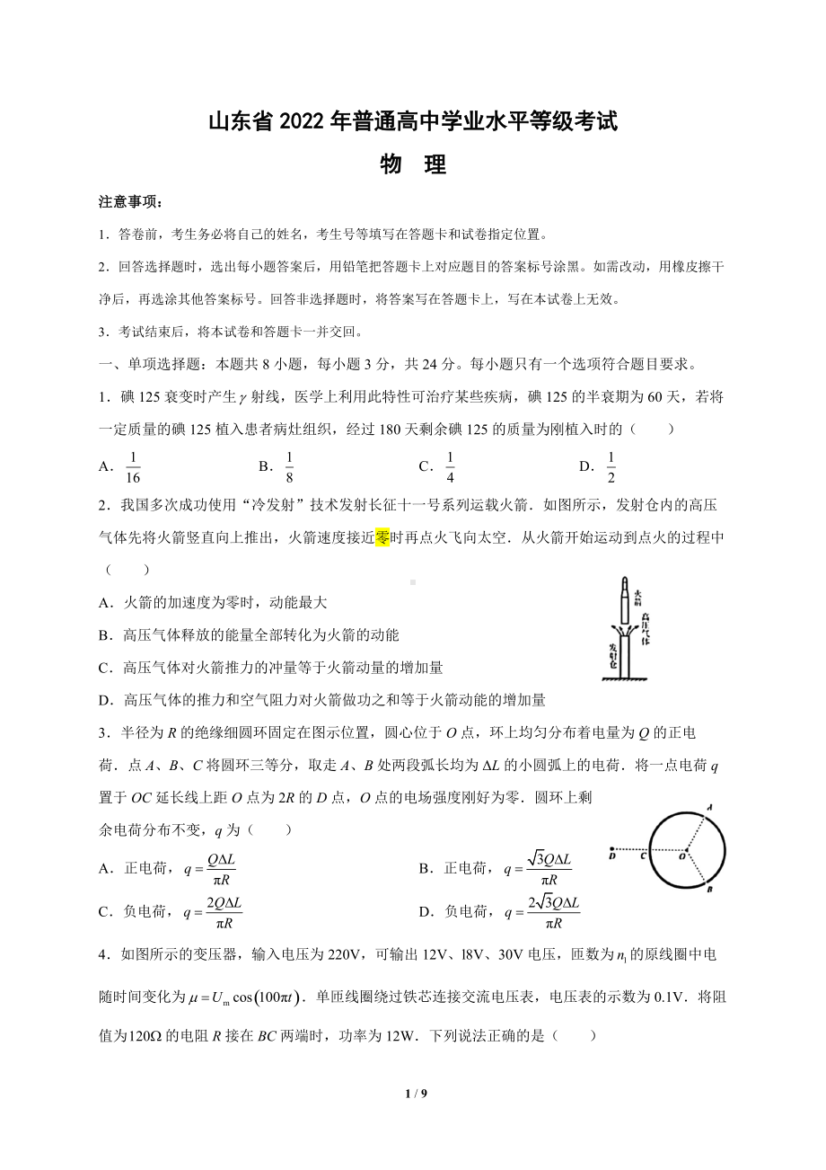 2020中考試卷物理安徽_安徽中考物理試卷答案2021_2024安徽中考物理試卷答案