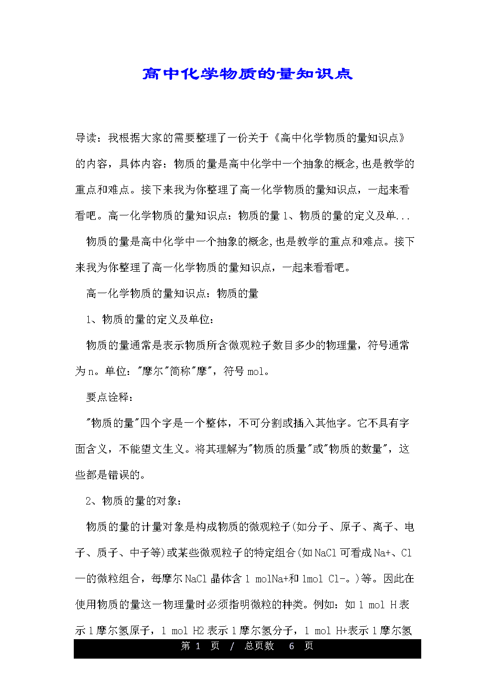 物理實驗緒論_物理實驗緒論課可以不聽嗎_物理實驗緒論實驗報告