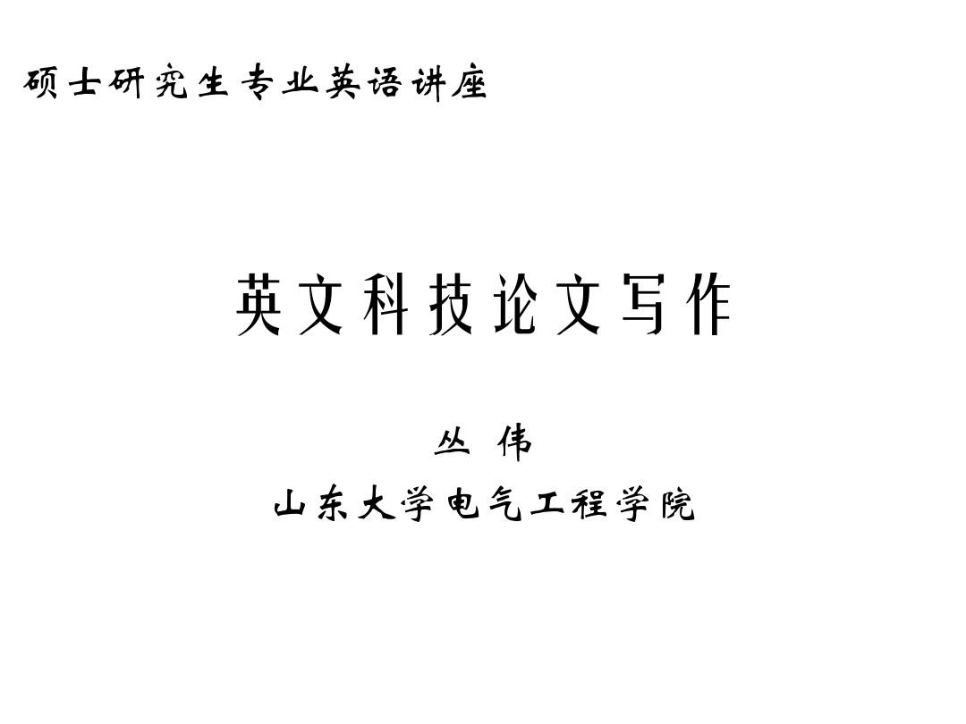大學物理實驗論文題目_大學物理實驗論文怎么寫_大學物理實驗論文2500字